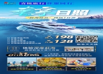 【奢享日照】赶海拾贝纯玩1日游
