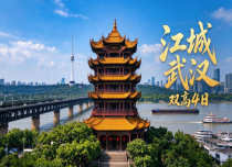 秋假【江城武汉】武汉双高4日