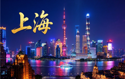 日照旅行社,【侬好上海】深度三日游