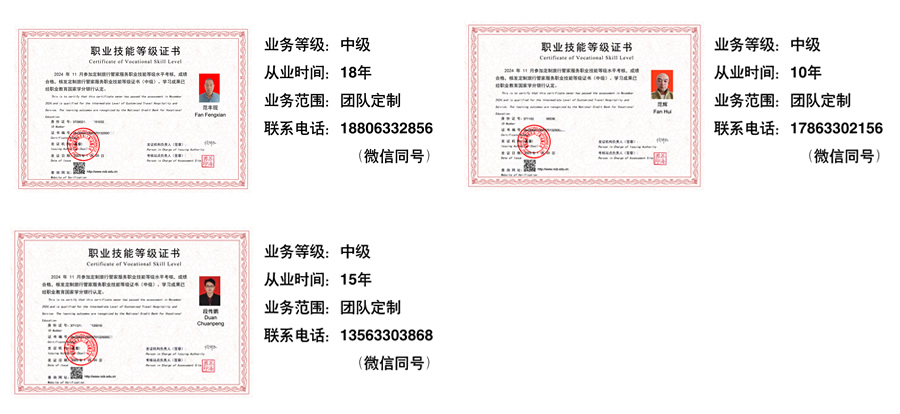 公司团建定制
